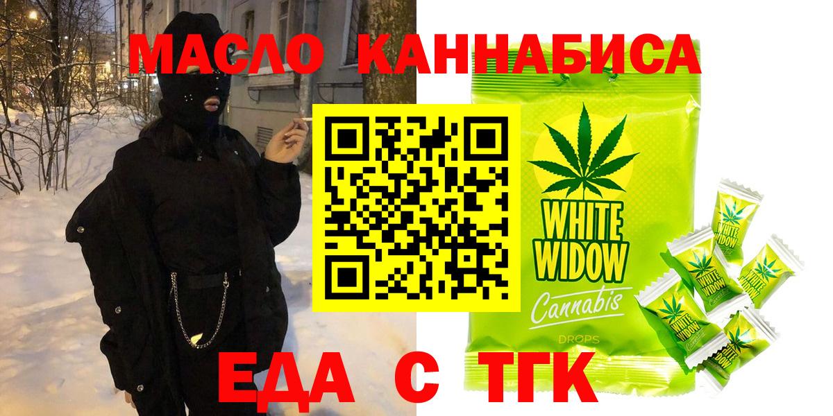 Печенье с ТГК конопля Железногорск