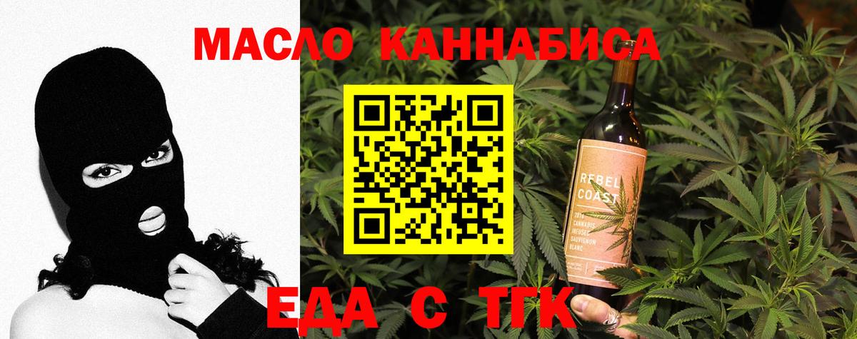 Железногорск  Cannafood конопля  Вход с VPN 