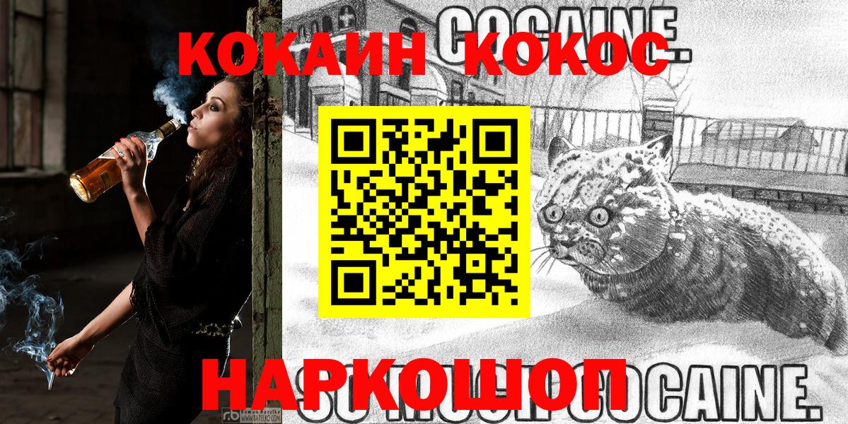 COCAIN 98%  Cocaine 99%  Вход с VPN  COCAIN  Железногорск 