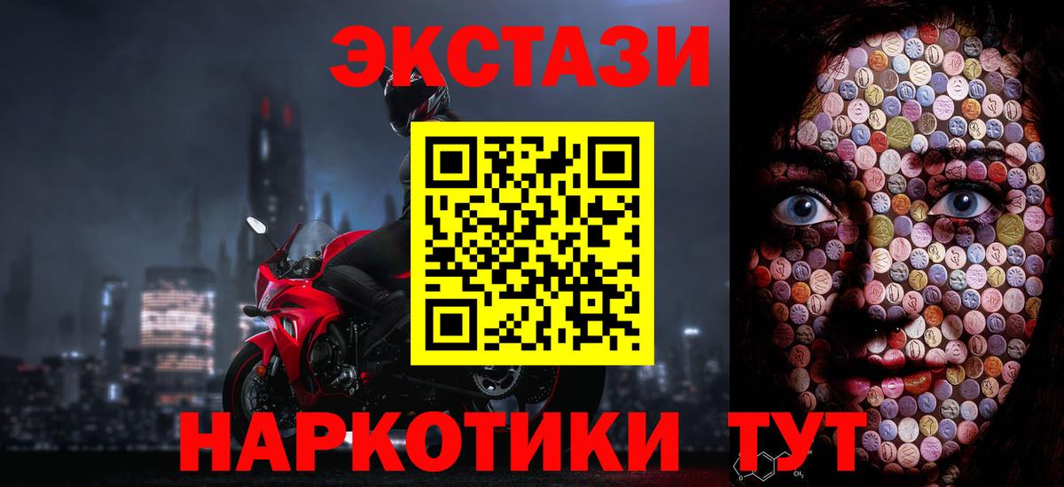 Экстази Punisher  Ecstasy Дубай  Вход с VPN  как найти закладки  Железногорск  Ecstasy 