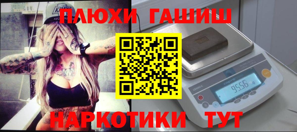 ГАШИШ хэш  Вход с VPN  ГАШ ice o lator  ГАШ  Железногорск 