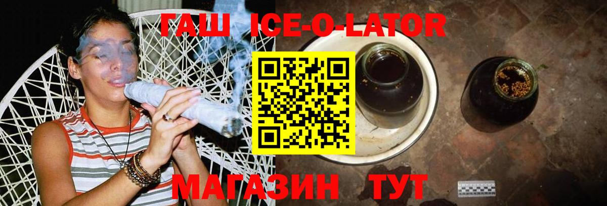 ГАШИШ hashish Железногорск