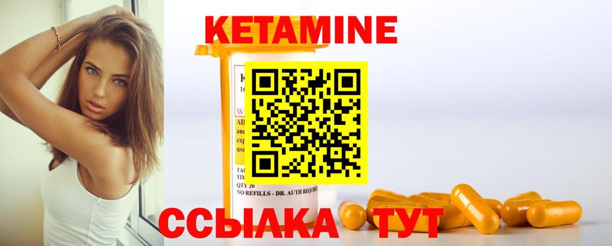 КЕТАМИН VHQ  блэк спрут   Железногорск  Кетамин VHQ  Вход с VPN 