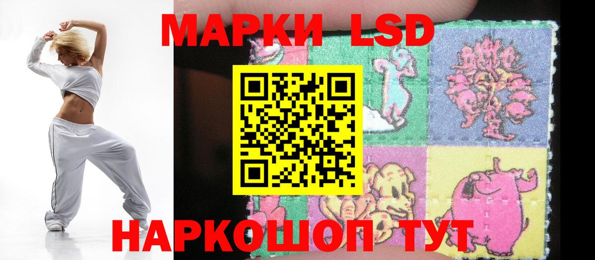 ЛСД экстази кислота  Вход с VPN  Железногорск  MEGA ССЫЛКА  Лсд 25 экстази кислота 
