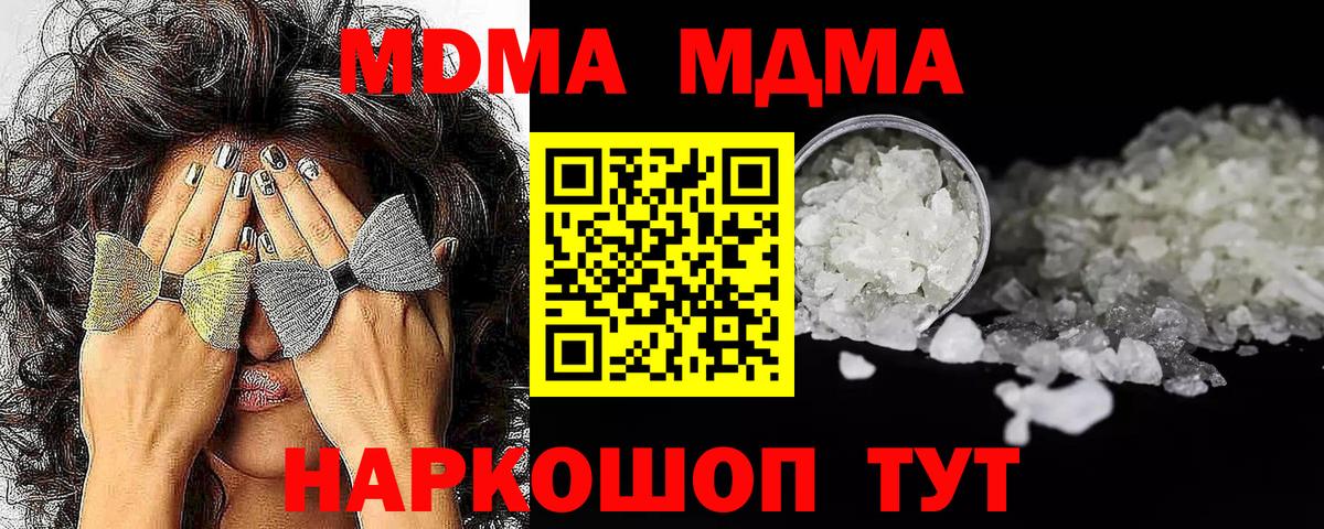 МДМА crystal  МДМА  Железногорск  Вход с VPN 