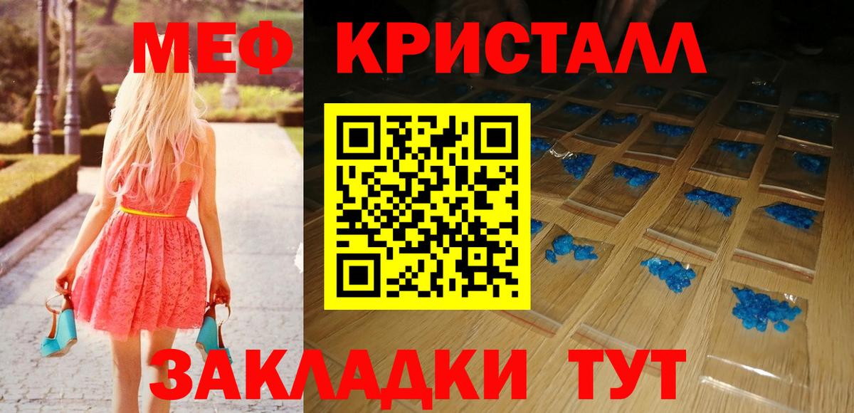 Мефедрон  Железногорск