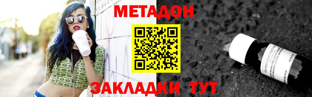 mega tor  Вход с VPN  Железногорск  Метадон кристалл  МЕТАДОН кристалл 