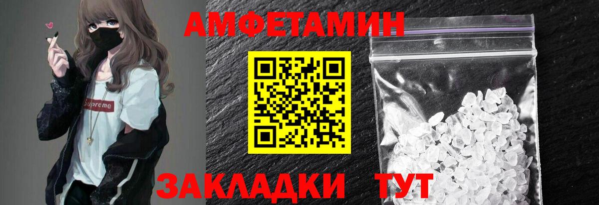 МЕТАМФЕТАМИН  Вход с VPN  Железногорск  Первитин пудра 