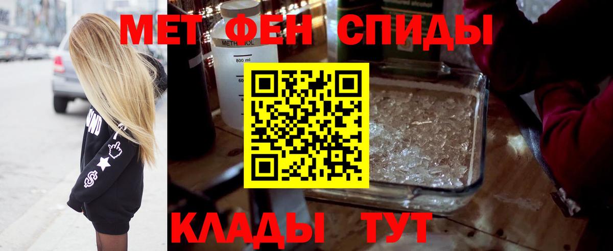 МЕТАМФЕТАМИН винт Железногорск