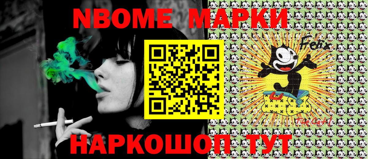 Марки NBOMe 1,8мг  Вход с VPN  Железногорск 