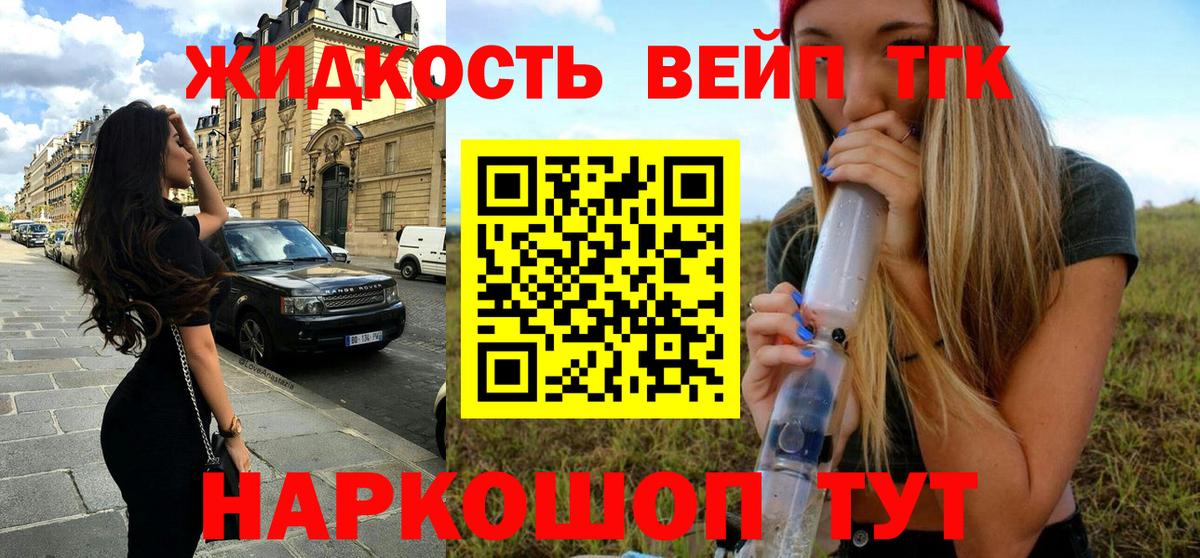 ТГК концентрат Железногорск
