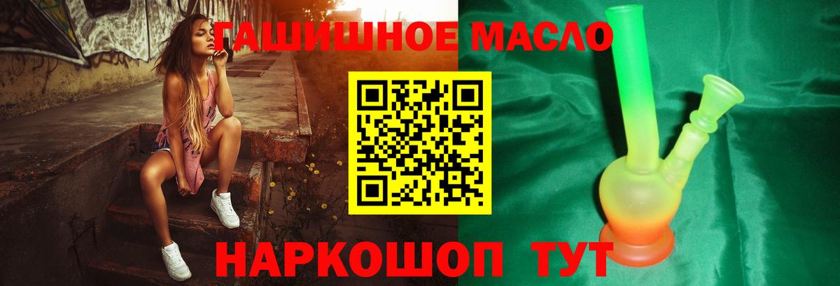 Дистиллят ТГК THC oil  ТГК жижа  Железногорск  Вход с VPN 