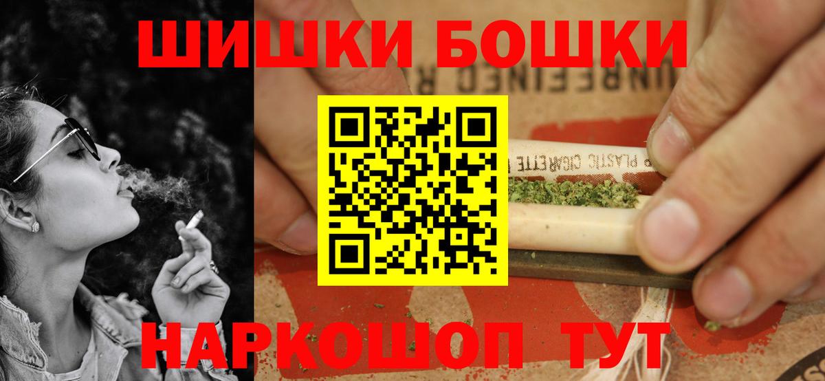 Железногорск  Бошки Шишки семена  Вход с VPN  Марихуана ГИДРОПОН 